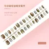Café con Leche Ojo de Gato Textura de Alta Gama Elegante Estilo Girly Estilo Hermana Real Blanqueamiento Manicura Estilo Corto 30-t Manicura Portátil