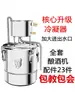 Nova Máquina de Fazer Cerveja Caseira Equipamento de Brassagem de Aço Inoxidável 304 Máquina Integrada de Fermentação e Destilação Equipamento de Destilação de Baijiu