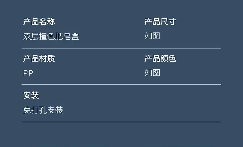 W-壁挂肥皂架_16.jpg