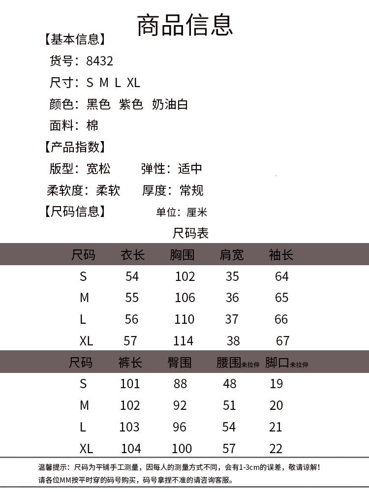 8432尺码.jpg