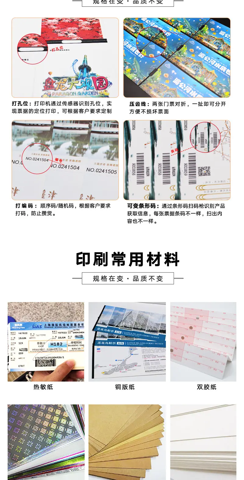 入场券