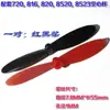 Motor de Copo Oco Magnético Forte NdFeB 3.7V8520 para Modelo de Aeronave Micro Drone Quadricóptero Pequeno de Alta Velocidade