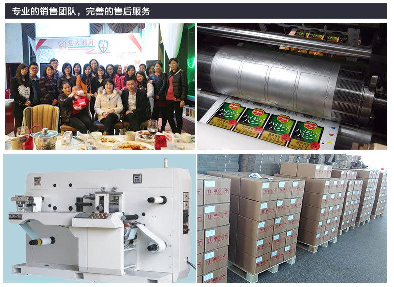 热敏标签印刷详情图-整张_12