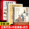 Métodos de Cura Ortopédica da Medicina Tradicional Chinesa Livros Genuínos Ilustram os Mistérios dos Músculos e Ossos e Transmitem os Livros de Medicina e Cuidados de Saúde por Milhares de Anos