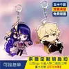 Chaveiro de Acrílico DIY Personalizado Criativo Dupla Face Personagem de Desenho Animado Jogo Estrela Material Pingente de Crachá Escolar Feito Sob Medida