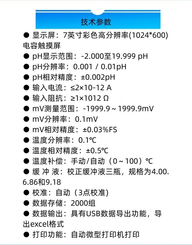 SH0069B 参数