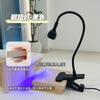 Luz de Pie para Actualización de Escritorio Luces Luz LED para Uñas Máquina de Terapia de Luz Moldeado Construcción Pedal con Clip Lateral Luz para Hornear