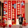 Decoración Feliz Cumpleaños Tema Nezha Tela Colgante Pancarta Fondo de Pared Niños Niñas Fiesta Familiar Diseño de Escena