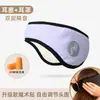 Máscara de Ojos Blackout, Orejeras Aislantes de Sonido de Doble Uso Silencioso, Dormitorio de Estudio para Hombres y Mujeres, Antirruido, Ronquidos, Orejeras Antirruido y Reductoras de Sonido