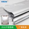 Bolsa de papel de aluminio al vacío con sellado de tres lados, engrosada y de gran tamaño, empaquetada en aluminio puro a prueba de humedad, bolsa de papel de aluminio de 25 kg, venta al por mayor