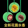 Piezas de Cera de Aromaterapia Armario Dormitorio Fragancia Fresca Fragancia Fragancia Piezas de Cera Dormitorio Hogar Desodorización Baño Fragancia Fragancia Piezas de Fragancia