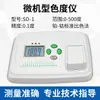 Colorímetro Portátil Microcomputadora de Mano de Escritorio Colorímetro Platino-Cobalto Detector Colorimétrico de Relación Espectrofotométrica