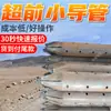 Tubos Guía Pequeños Avanzados en Varias Especificaciones, Tubos Guía Pequeños Avanzados de Bajo Costo, Tubos Guía Pequeños Avanzados de Inyección Fáciles de Usar