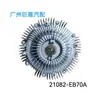 21082-EB30A es adecuado para Nissan NAVARA D40 acoplador de ventilador 21082-EB70A diésel