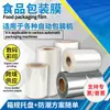 Vendas Diretas de Fábrica de Máquinas de Embalagem Totalmente Automáticas Transfronteiriças, Filme em Rolo Especial, Filme Composto Transparente para Embalagem de Ferragens, Brinquedos e Componentes