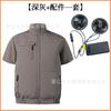 Ropa de refrigeración de verano con aire acondicionado personalizada de fábrica transfronteriza para hombre, ropa de trabajo de manga corta con ventilador más logotipo, ropa de trabajo con ventilador