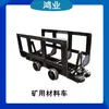 Veículo de Transporte de Material de Mineração Mlc5/6, Veículo de Transporte Subterrâneo, Equipamento de Mineração, Grande Capacidade de Transporte, Fabricante Líder