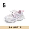 Zapatillas Deportivas de Malla para Niñas 2026 Nuevas Otoño Zapatos Casuales Infantiles Transpirables Zapatillas de Running de Moda Zapatos Papá para Niñas