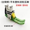 Atualizado Wide Gap Flat Car Plastic Roller Presenter Foot Máquina de costura ajustável Fino e grosso Universal resistente ao desgaste Roda Presenter Foot