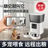 Conjunto completo de alimentadores automáticos inteligentes para gatos e cães, de grande capacidade, com vídeo remoto, temporizador e controle quantitativo