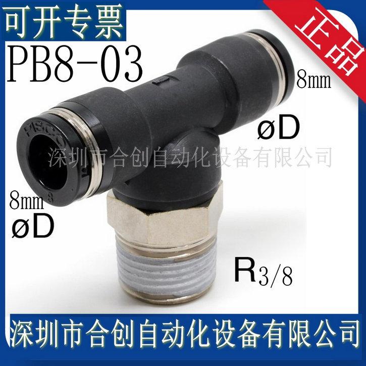 PB8-03