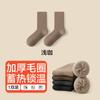 Calcetines Gruesos de Felpa para Mujer para Otoño e Invierno, Calcetines Térmicos Antibacterianos para la Nieve, Calcetines Cálidos para Dormir de Media Pantorrilla para el Suelo