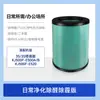 Elemento de Filtro Huixi Compatible para Purificador de Aire Smart Selection 720 Elemento de Filtro C350 Li/C400/Ep500/2/3S Red de Filtro