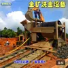 Equipo de Minería de Oro, Equipo Móvil de Minería de Oro, Vehículo de Minería de Oro con Cribador de Tambor, Equipo de Lavado de Oro Terrestre