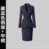 Traje de Otoño para Mujer Formal Profesional Elegante Ceñido a la Cintura Ropa de Oficina para Viajes Diarios para Personal de Ventas y Empleados de Joyerías