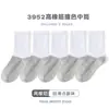 Calcetines de piso antideslizantes para primavera y otoño, calcetines estudiantiles blancos y negros, de bloques de color y color liso, calcetines de algodón antibacterianos y resistentes a la suciedad para niños y niñas, calcetines deportivos blancos