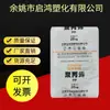 PP Transparente Ningbo Jinfa Kf-Z30S Embalagem para Matéria-Prima Plástica Recipiente Polipropileno Produtos Domésticos Grânulos Plásticos