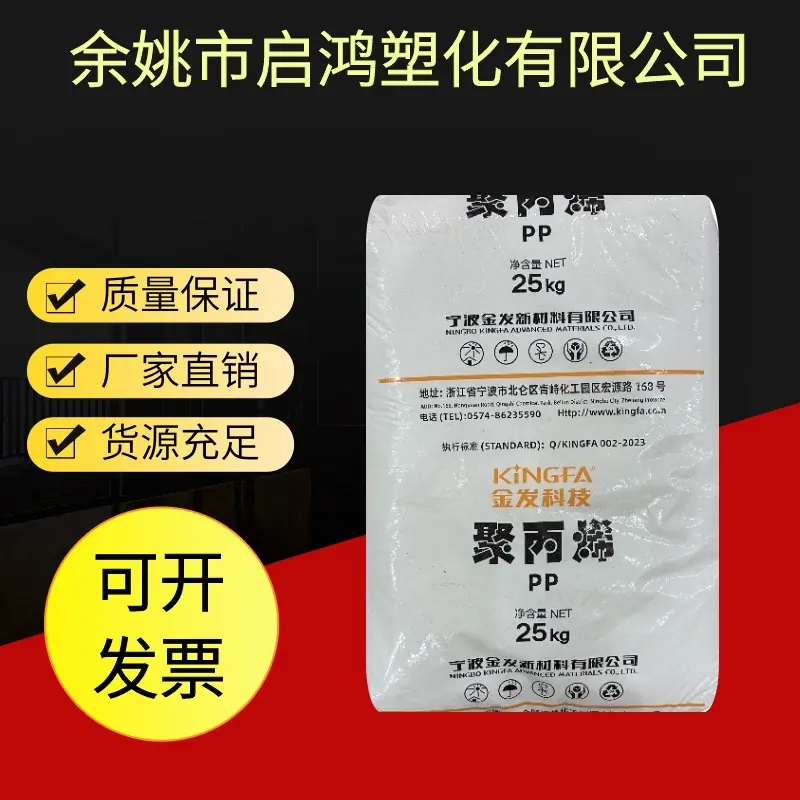 PP KF-Z30S宁波金发新材料