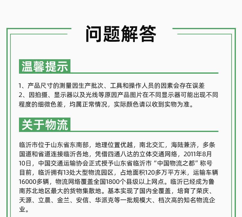 详情页-临沭华际塑编有限公司-2_28.jpg