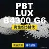 Grânulos plásticos PBT LUXB4300G6, PBT de produção nacional como substituto para matérias-primas importadas, BASF Ultradur