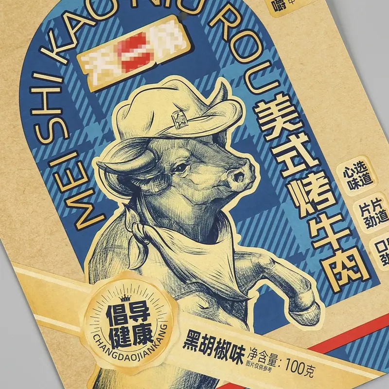牛皮纸三边封包装袋