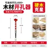 Broca Abridora de Agujeros para Carpintería, Broca para Carpintería para Perforar, Broca Especializada para Bisagras para Tableros de Madera, Cerraduras para Puertas de Madera, Broca Roscada Extendida para Perforar Agujeros
