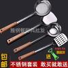 Juego de Espátulas de Acero Inoxidable al por Mayor Cocina Hogar Espátula para Cocinar Cuchara para Sopa Colador Utensilios de Cocina Juego Completo Mango de Madera Antiescaldante Plus