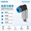 Conector rápido roscado tipo L FESTO, tipo extendido NPQE-LL-R18-Q6-P10, original y auténtico