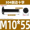 Tornillo de Acero Inoxidable 304 Negro Cabeza Plana Avellanada Phillips Tornillo de Cabeza Plana Perno M2M3M4M5M6M8M10