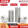 Tornillos de Fijación Sin Cabeza de Acero Inoxidable 304 con Cabeza Ranurada M3M4M5M6M8M10M12