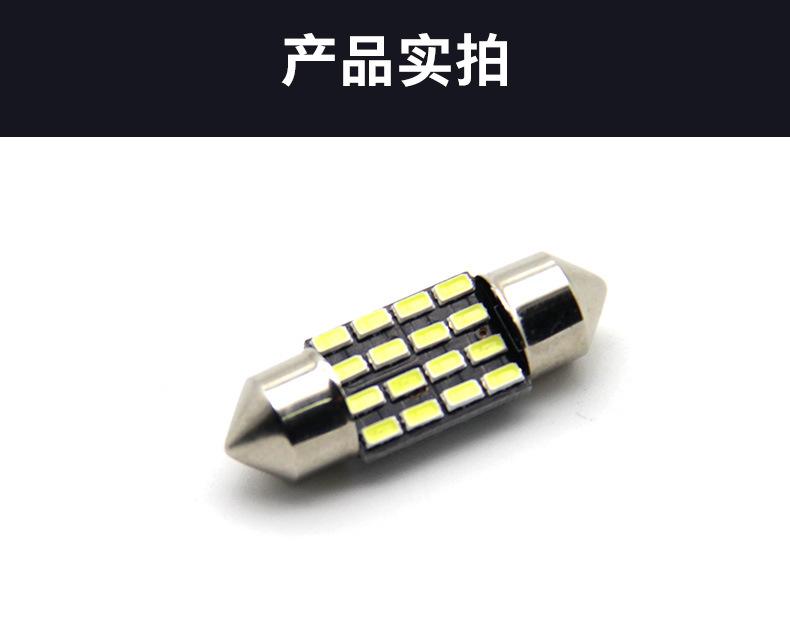 汽车阅读灯