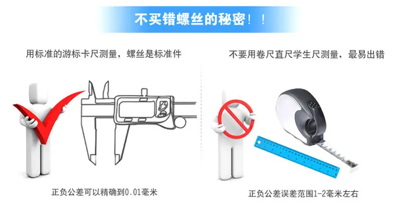 螺丝测量