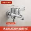 Grifo para Lavadora, Caño Automático de Cobre con Paro de Agua, Grifo Universal Doméstico para Fregadero de Mopa con Conectores de Cuarto de Pulgada y Dieciseisavo de Pulgada