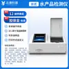 Detector de antibióticos multifuncional para residuos de medicamentos veterinarios en leche, huevos, carne y productos acuáticos. Equipo de determinación rápida.
