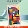 Educación Temprana Juguete Educativo de Madera para Niños Tetris Bloques de Construcción Juguetes de Madera Juego de Rompecabezas Tangram Ajedrez