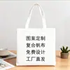 Bolsas de Tela Personalizadas, Bolsas de Compras de Lona Compuesta de 10 Onzas para Hombres y Mujeres, Gran Capacidad, Portátiles, Bolsas de Tela Impermeables, Venta al por Mayor desde el Fabricante