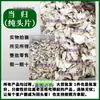 Fatias de Raiz de Angélica Materiais Medicinais Chineses Minxian Gansu Sem Enxofre Fatias Grandes Fatias de Raiz de Angélica Cor Original Fatias de Raiz de Angélica Sopa 10g