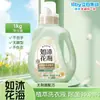 Liby Detergente Líquido para Roupas Como um Mar de Flores para Uso Doméstico, Remoção de Odores e Desodorização para Meia-Idade e Idosos, Produto Original Oficial, Especializado para Perfume e Limpeza