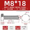 Parafuso sextavado externo M3-M20 aço inoxidável 304 parafuso de comprimento total M4M5M6M8M10M12M16