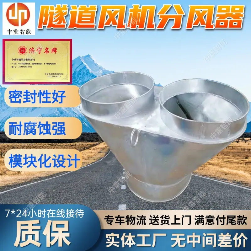 隧道风机分风器(1).jpg